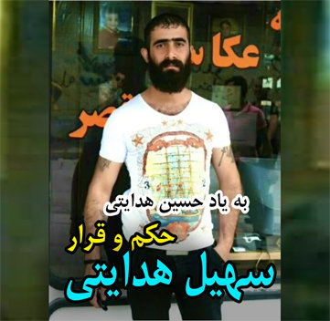 دانلود آهنگ حکم و قرار سهیل هدایتی